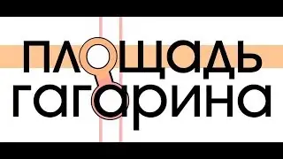 Пг приглас 1 0