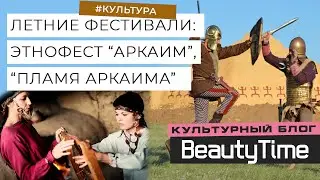 ЭТНОФЕСТ 