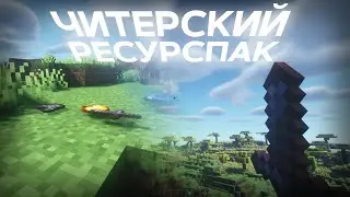 ЧИТЕРСКИЙ РЕСУРСПАК / РЕСУРСПАК ЧИТАКОВ / ЧИТЕРСКОЕ ПОЛОЖЕНИЕ РУК