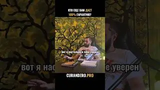 Записывайся на консультацию 