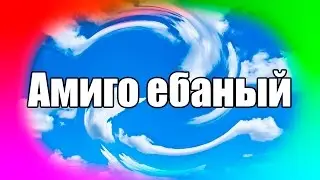 Микс №2 Лучшее - Хуючшее