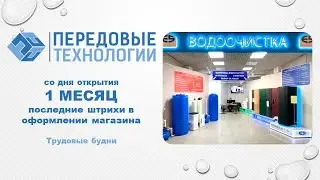 EcoStation  в магазине 