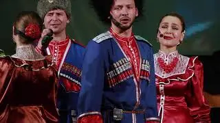 Соловей кукушечку уговаривал.  Ансамбль казачьей песни 