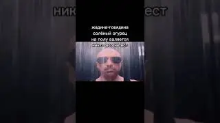 Дмитрий Нагиев стоит под душем в очках, а на фоне играет музыка из бойцовского клуба и еще стишок