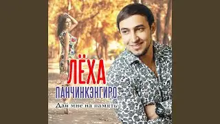 Я любил