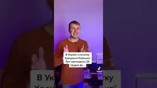 Коли святкувати Різдво в Україні ? #різдво #різдвохристове #різдвовукраїні