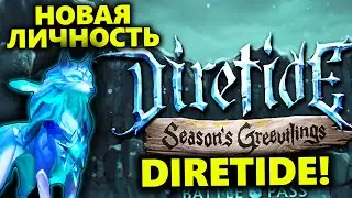 ДОЖДАЛИСЬ....НОВАЯ ЛИЧНОСТЬ НА ЦМКУ❄️ DIRETIDE 🍬 НОВЫЙ СУНДУК 🔑