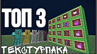 ТОП 3 РЕСУРС-ПАКА ДЛЯ ПВП || SUNRISE || JETMINE ||