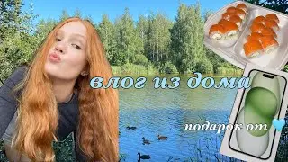 влог🏠 наконец-то я дома!! мне подарили айфон...