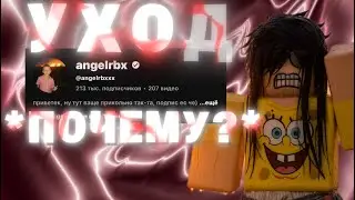 ПОЧЕМУ angel.rbx УШЁЛ ИЗ ЮТУБА? |murder mystery 2| 😶‍🌫️😶‍🌫️