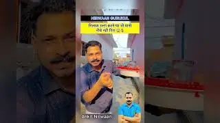 Wait for End 😯😯| Nirwaan Gurukul | #physics #shorts #education #viral #experiment