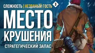 ОТРАДНАЯ ДОЛИНА ► THE LONG DARK (НЕЗВАНЫЙ ГОСТЬ) # 3