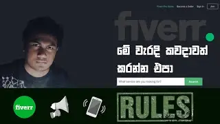 Fiverr rules sinhala