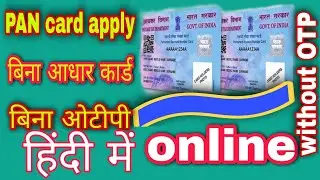 PAN card apply online/without Aadhar cardpan card apply/PAN card kaise apply Kare/UTI panphysicalPAN