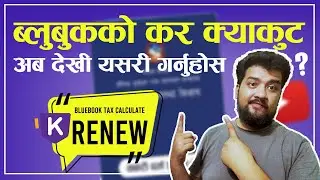 Vehicle Tax Calculation Method - सवारी कर हिसाब गर्ने तरिका - Vehicle Tax Nepal | Sandeep Gc