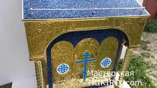 Центральный тетрапод для храма с чеканкой на булате