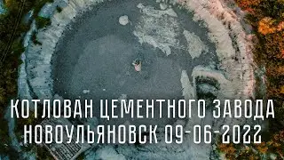 Котлован / Big Pit