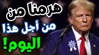 النشرة المسائية للكريبتو بالدارجة 🇲🇦 أهم أخبار BITCOIN و العملات الرقمية!