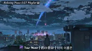Your Name 君の名は Relaxing Piano OST Playlist ft. RADWIMPS & Makoto Shinkai 🌈