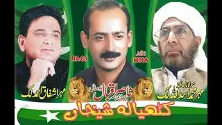 Chaudhary #Nasir Iqbal Bosal welcome in  #Kuthiala Sheikhan August 2018 #HDSTUFF