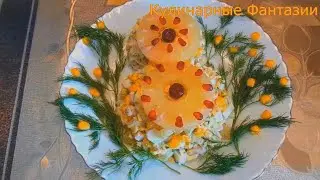 Чудесный Очень Вкусный Салат на 8 Марта!