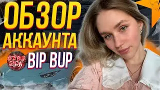 BIP BUP - ПЕРВЫЙ ОБЗОР АККАУНТА на ГТА 5 РП | MARYUN x GTA 5 RP