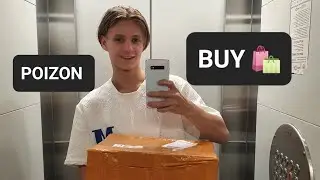 POIZON ПОКУПАЕМ ТОВАРЫ ВЫГОДНО. КАК КУПИТЬ?