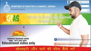 Department of industries and commerce haryana / egras se online fees submit kare @sunrisecomputeredu