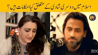 Dusri Shadi aur Hamara Culture | Sahil Adeem & Eram Saeed | @AskSahilAdeem