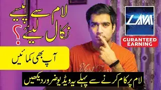 LAM App Withdrawal Method - Lam app real or fake -
