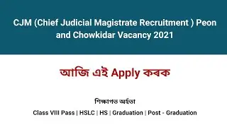 CJM (Chief Judicial Magistrate Recruitment ) Peon and Chowkidar Vacancy 2021