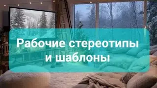 Маленькая радость и типичных стереотипах! ☝🏻😎💯‼️ #ощущения #стереотипы