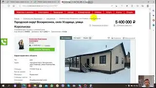 Как сэкономить 4,2 миллиона рублей при покупке дома стоимостью 5,4 миллиона в ипотеку?