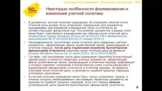 Учетная политика ч 2