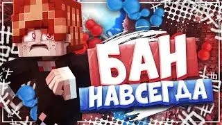 Меня забанил Фьюжка на пвп темпле!!![Hypixel Sky Wars Mini-Game Minecraft