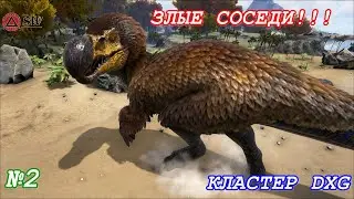 🔴Выжить любой ценой!!!🔴 Мод Primal Fear в мире [Ark: Survival Evolved] ( переехали на сервер)