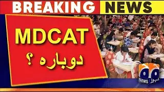 ETEA & Sindh MDCAT 2023 Latest News | Reconduct MDCAT 2023 | Reconduct Date | Sindh MDCAT Result