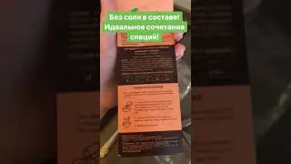 Суп индийский Масурдал с машем и красной чечевицей, 250 гр. Здороведа