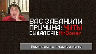 Меня ЗАБАНИЛИ За ЧИТЫ Во Время Стрима на ReallyWorld