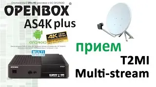 Openbox AS4K+ (Plus) - принимаем Мультистрим и T2MI