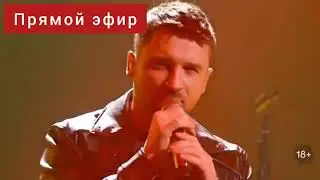 Сергей Лазарев и Дряня - Сдавайся! - Фабрика звёзд 2020