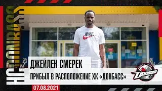 Джейлен Смерек - первое интервью