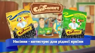 Український антистрес