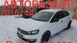 Разбираем Volkswagen Polo 5 V 2016 CWVA MT