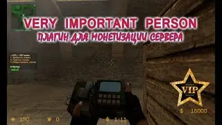 VIP ПЛАГИН привилегии для игроков SOURCEMOD