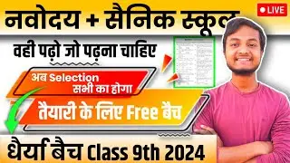 DAIRYA BATCH for class 9th | Free | navodaya vidyalaya + Sainik school