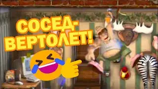 МЕШАЮ ДЕЛАТЬ РЕМОНТ СОСЕДУ Neighbours Back From Hell | #3
