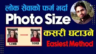 How To Reduce Image / Document Size Easily || Size From MB to KB || Updated 2023