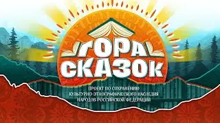 Карельская сказка для детей 