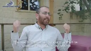 אני חושש שהבת שלי נמשכת לבנות מינה / הרב רפי אוסטרוף
